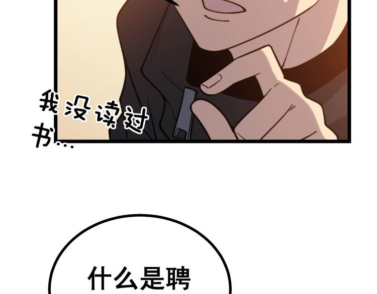 毒手巫医韩漫全集-第239话 元青花无删减无遮挡章节图片 