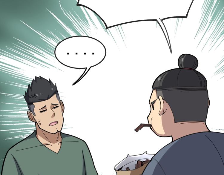 毒手巫医韩漫全集-第24话：蛊斗篇（一）无删减无遮挡章节图片 