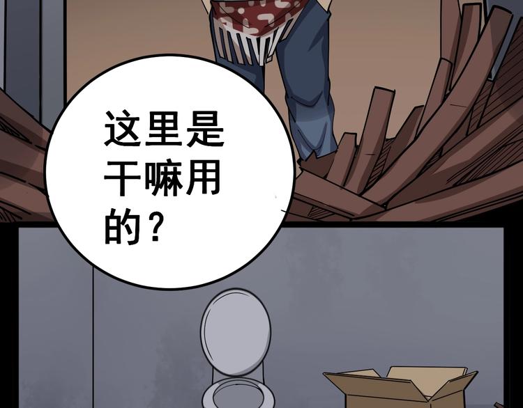 毒手巫医韩漫全集-第24话：蛊斗篇（一）无删减无遮挡章节图片 