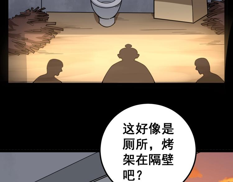 毒手巫医韩漫全集-第24话：蛊斗篇（一）无删减无遮挡章节图片 
