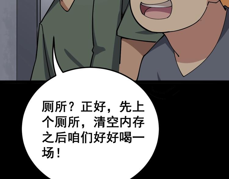毒手巫医韩漫全集-第24话：蛊斗篇（一）无删减无遮挡章节图片 
