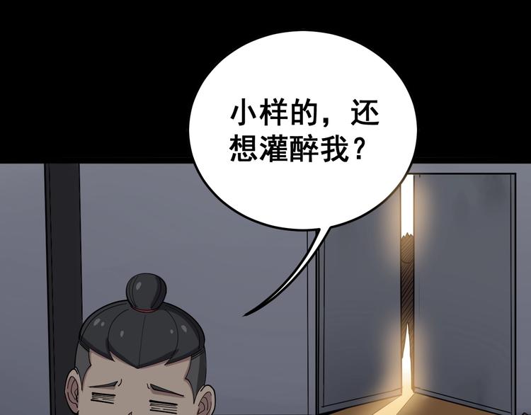 毒手巫医韩漫全集-第24话：蛊斗篇（一）无删减无遮挡章节图片 