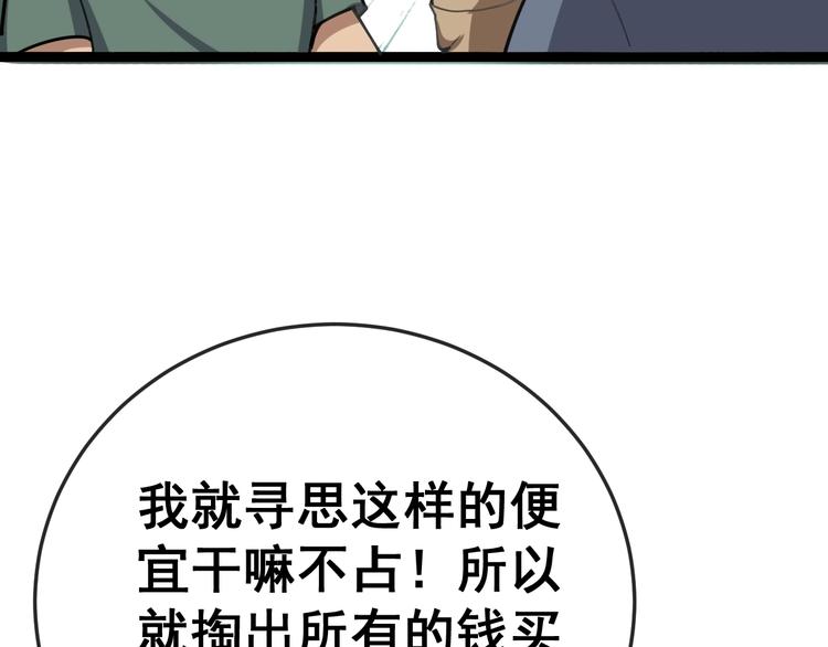 毒手巫医韩漫全集-第24话：蛊斗篇（一）无删减无遮挡章节图片 