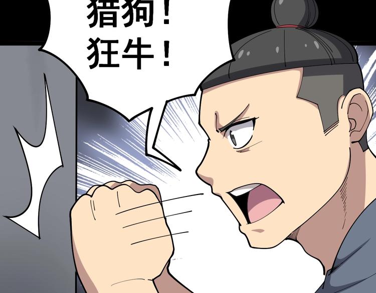 毒手巫医韩漫全集-第24话：蛊斗篇（一）无删减无遮挡章节图片 