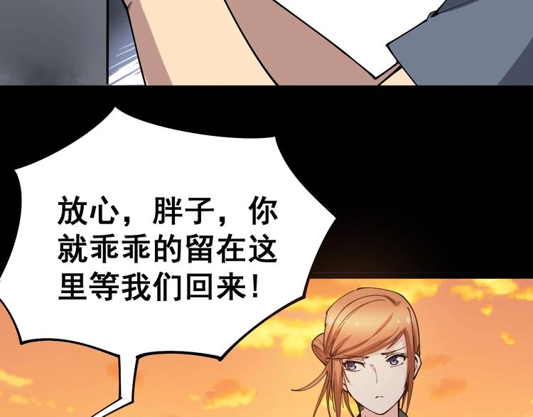毒手巫医韩漫全集-第24话：蛊斗篇（一）无删减无遮挡章节图片 