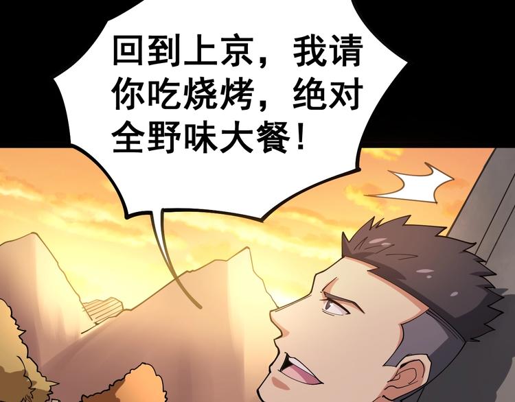 毒手巫医韩漫全集-第24话：蛊斗篇（一）无删减无遮挡章节图片 