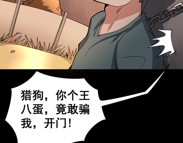 毒手巫医韩漫全集-第24话：蛊斗篇（一）无删减无遮挡章节图片 