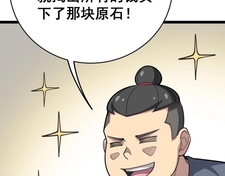 毒手巫医韩漫全集-第24话：蛊斗篇（一）无删减无遮挡章节图片 