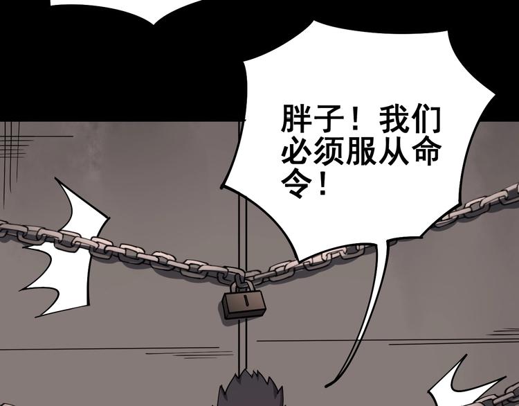 毒手巫医韩漫全集-第24话：蛊斗篇（一）无删减无遮挡章节图片 