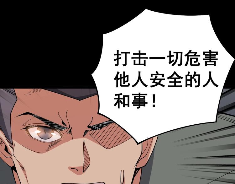 毒手巫医韩漫全集-第24话：蛊斗篇（一）无删减无遮挡章节图片 