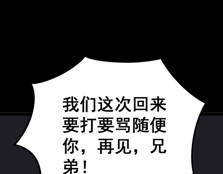 毒手巫医韩漫全集-第24话：蛊斗篇（一）无删减无遮挡章节图片 