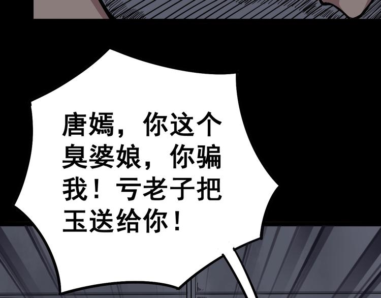 毒手巫医韩漫全集-第24话：蛊斗篇（一）无删减无遮挡章节图片 