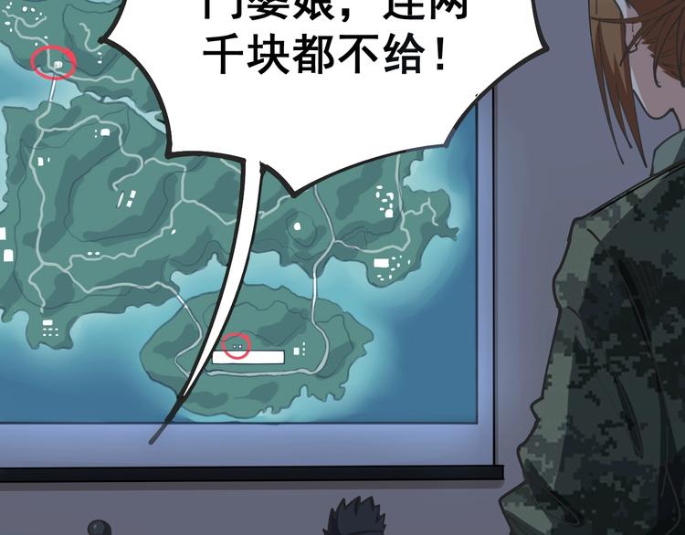 毒手巫医韩漫全集-第24话：蛊斗篇（一）无删减无遮挡章节图片 