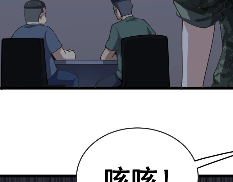 毒手巫医韩漫全集-第24话：蛊斗篇（一）无删减无遮挡章节图片 