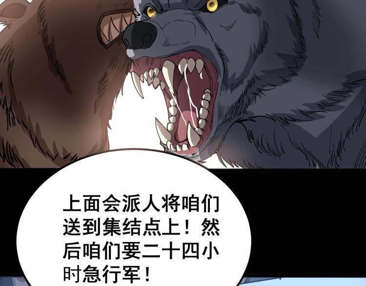 毒手巫医韩漫全集-第24话：蛊斗篇（一）无删减无遮挡章节图片 