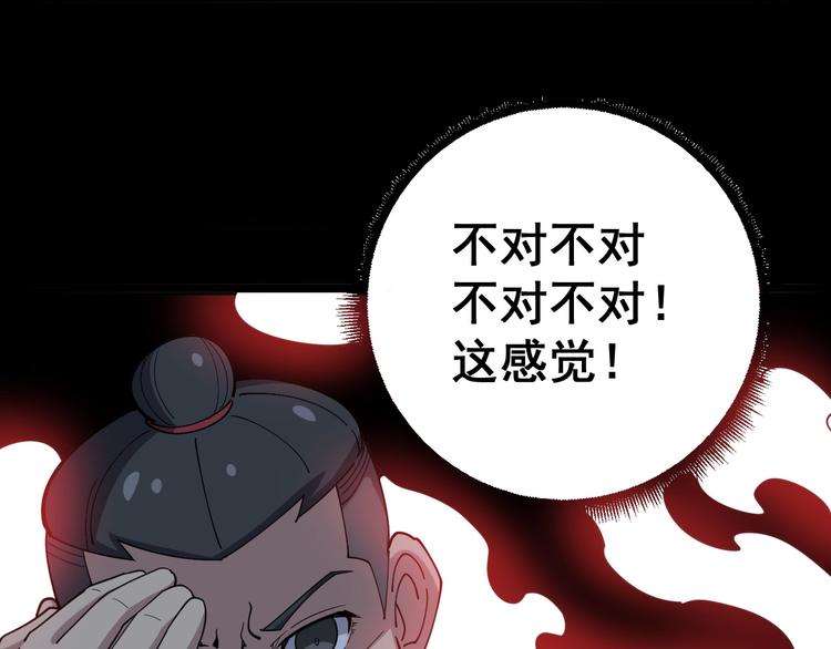 毒手巫医韩漫全集-第24话：蛊斗篇（一）无删减无遮挡章节图片 