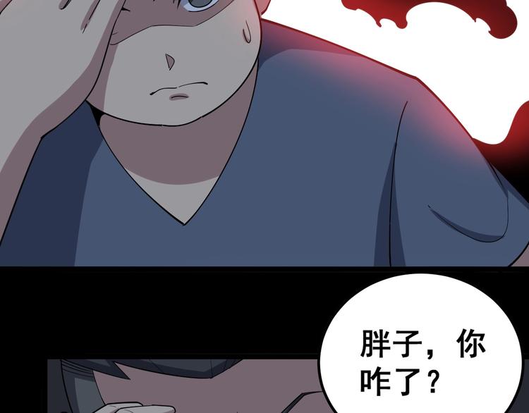毒手巫医韩漫全集-第24话：蛊斗篇（一）无删减无遮挡章节图片 