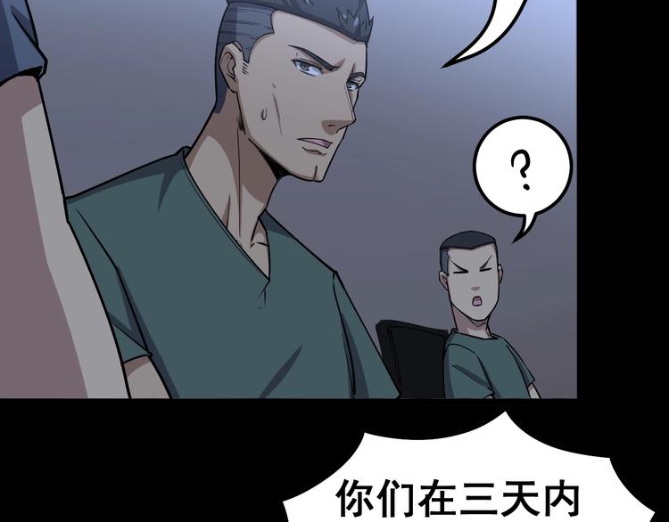 毒手巫医韩漫全集-第24话：蛊斗篇（一）无删减无遮挡章节图片 