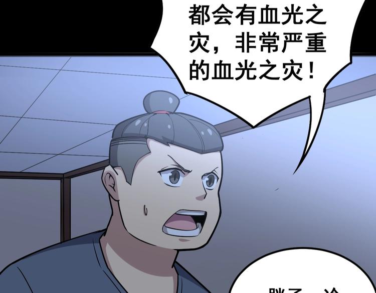 毒手巫医韩漫全集-第24话：蛊斗篇（一）无删减无遮挡章节图片 