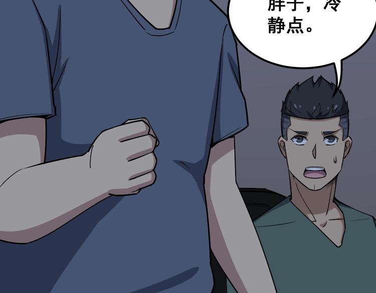 毒手巫医韩漫全集-第24话：蛊斗篇（一）无删减无遮挡章节图片 