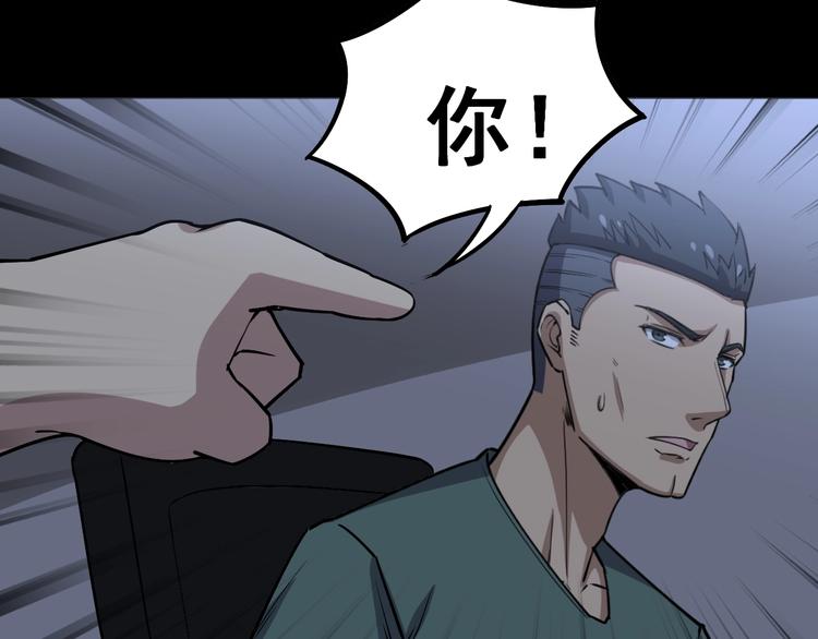 毒手巫医韩漫全集-第24话：蛊斗篇（一）无删减无遮挡章节图片 