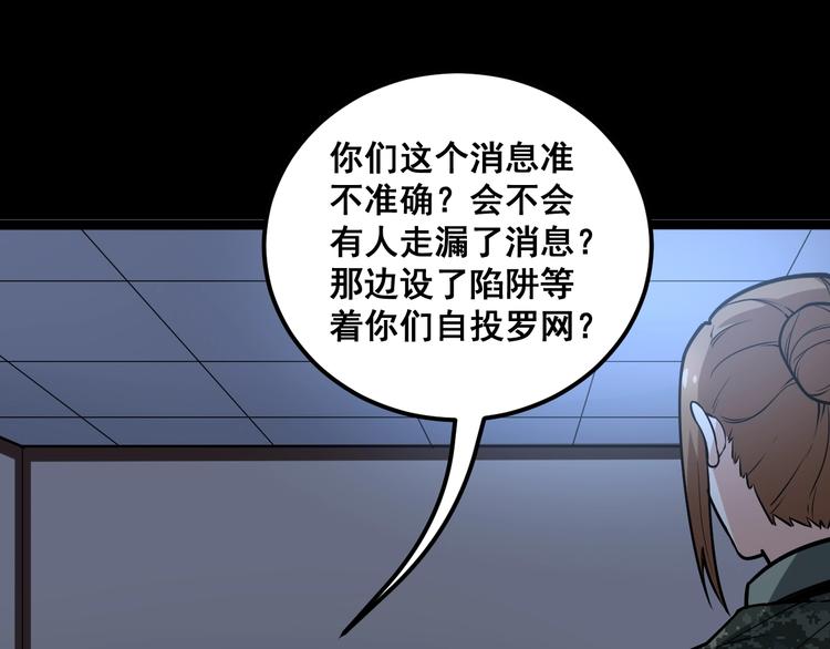 毒手巫医韩漫全集-第24话：蛊斗篇（一）无删减无遮挡章节图片 