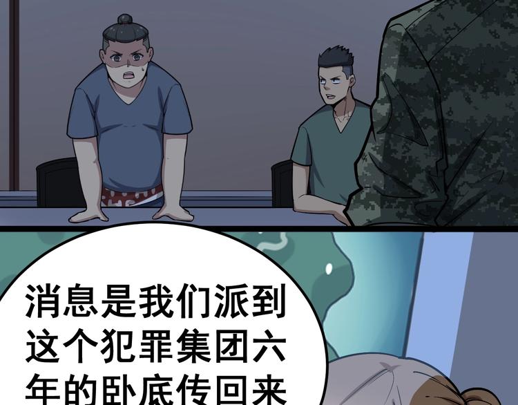 毒手巫医韩漫全集-第24话：蛊斗篇（一）无删减无遮挡章节图片 