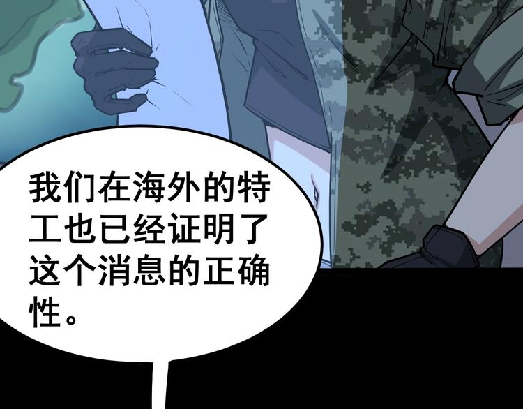 毒手巫医韩漫全集-第24话：蛊斗篇（一）无删减无遮挡章节图片 