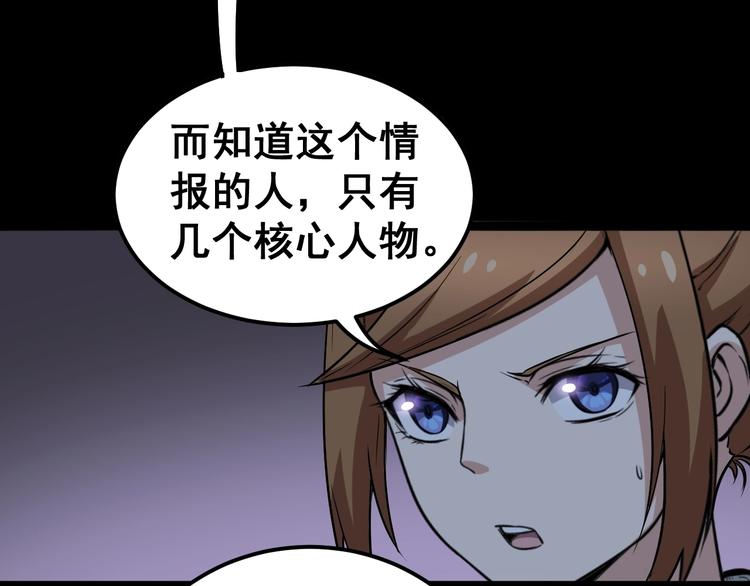 毒手巫医韩漫全集-第24话：蛊斗篇（一）无删减无遮挡章节图片 