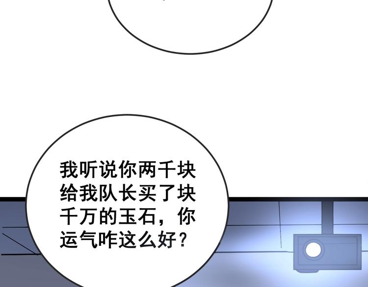 毒手巫医韩漫全集-第24话：蛊斗篇（一）无删减无遮挡章节图片 