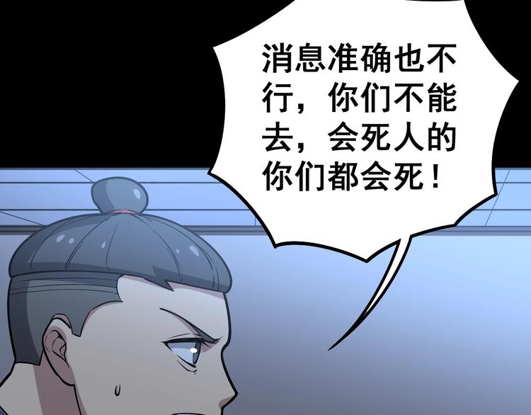 毒手巫医韩漫全集-第24话：蛊斗篇（一）无删减无遮挡章节图片 