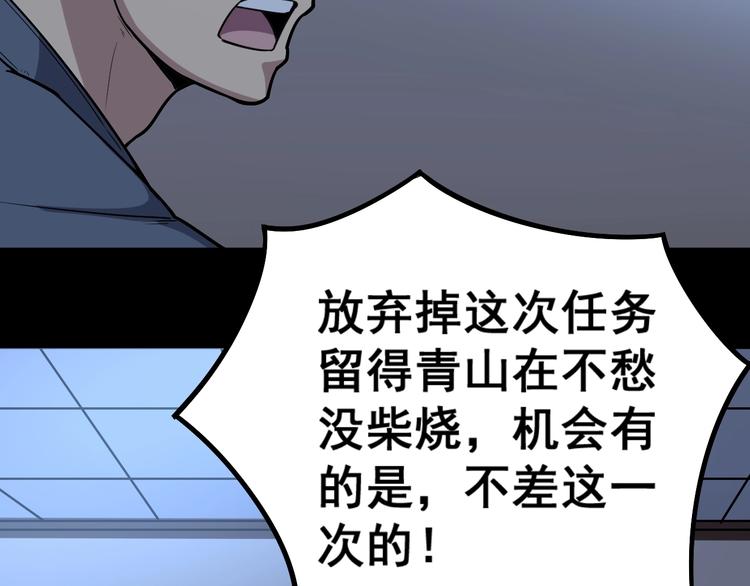 毒手巫医韩漫全集-第24话：蛊斗篇（一）无删减无遮挡章节图片 