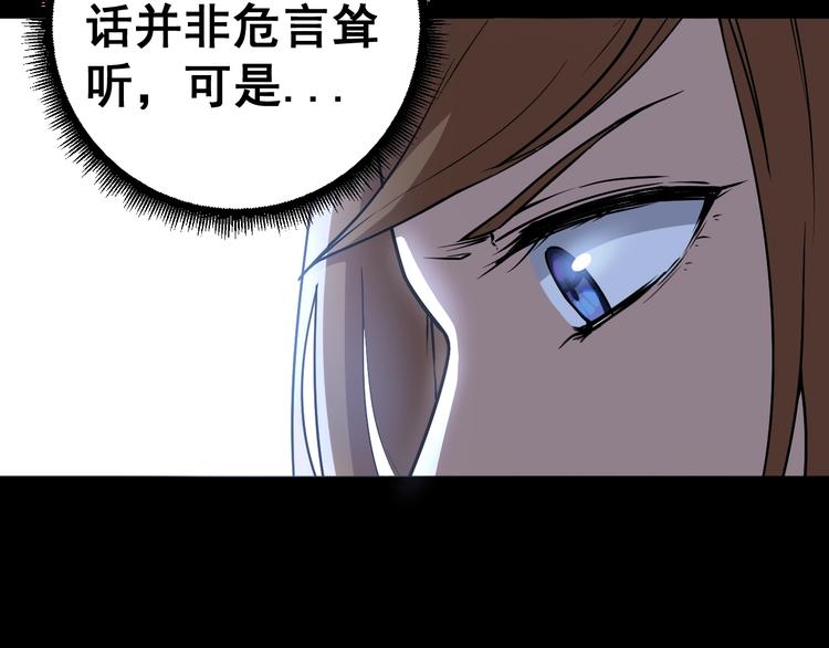 毒手巫医韩漫全集-第24话：蛊斗篇（一）无删减无遮挡章节图片 