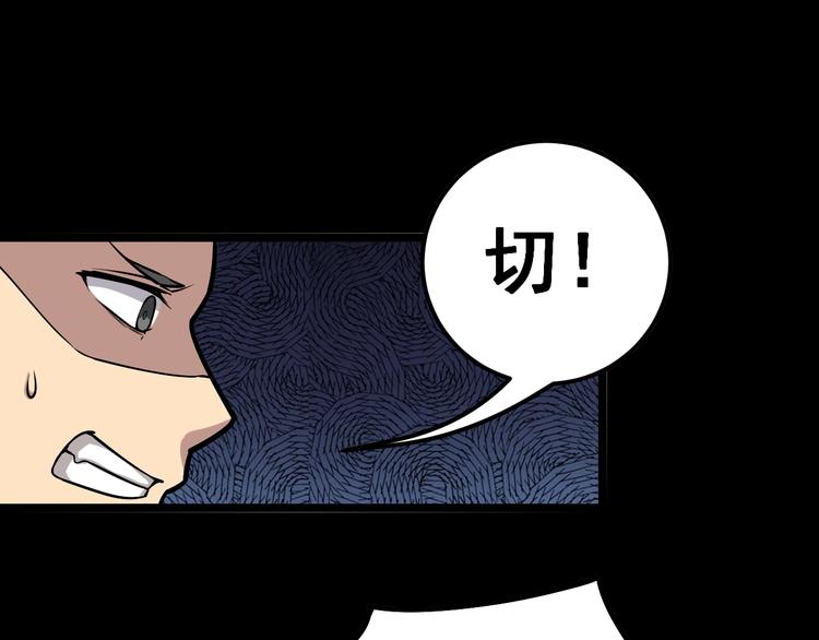 毒手巫医韩漫全集-第24话：蛊斗篇（一）无删减无遮挡章节图片 