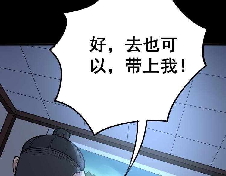 毒手巫医韩漫全集-第24话：蛊斗篇（一）无删减无遮挡章节图片 