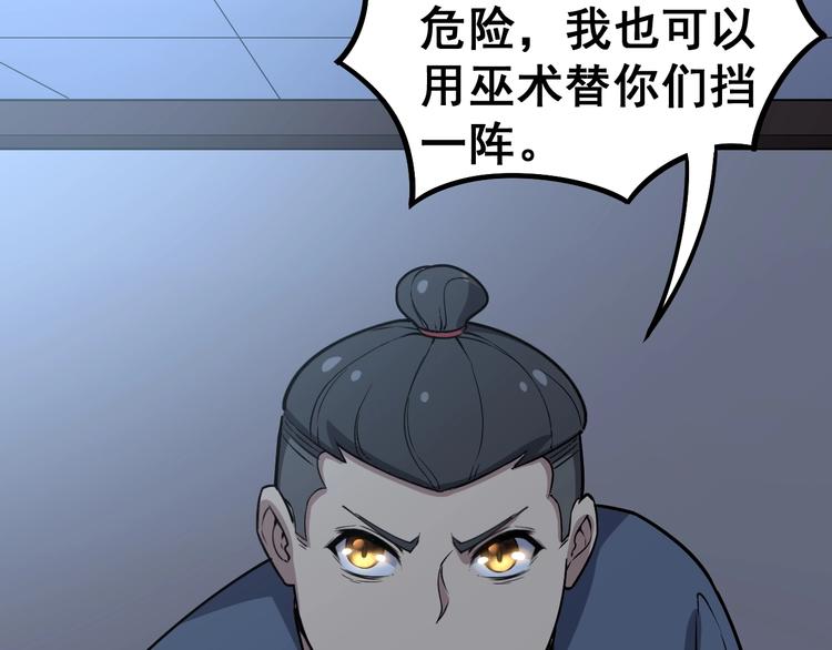 毒手巫医韩漫全集-第24话：蛊斗篇（一）无删减无遮挡章节图片 