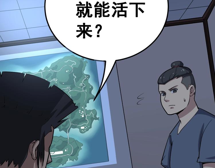 毒手巫医韩漫全集-第24话：蛊斗篇（一）无删减无遮挡章节图片 
