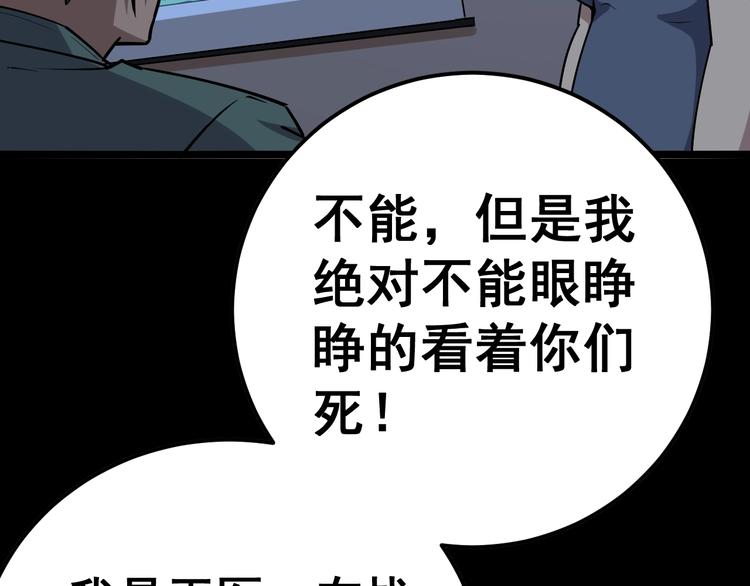 毒手巫医韩漫全集-第24话：蛊斗篇（一）无删减无遮挡章节图片 