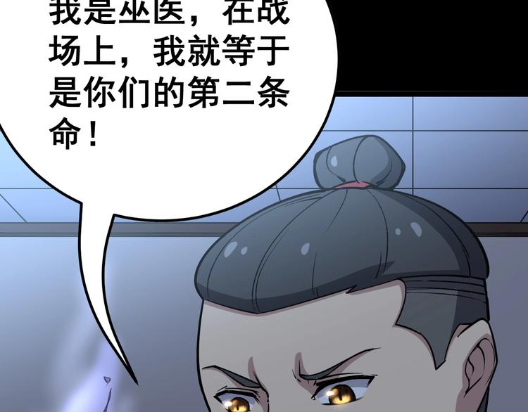 毒手巫医韩漫全集-第24话：蛊斗篇（一）无删减无遮挡章节图片 