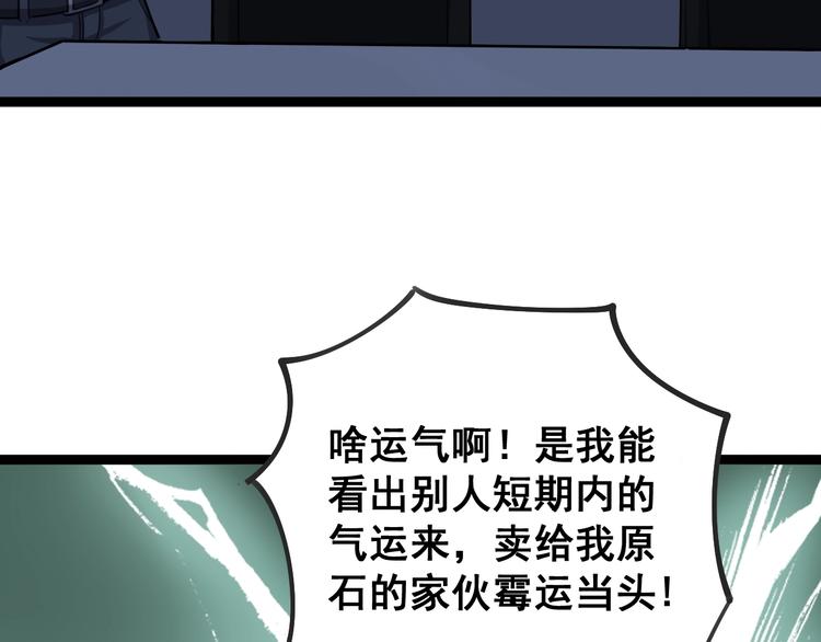 毒手巫医韩漫全集-第24话：蛊斗篇（一）无删减无遮挡章节图片 
