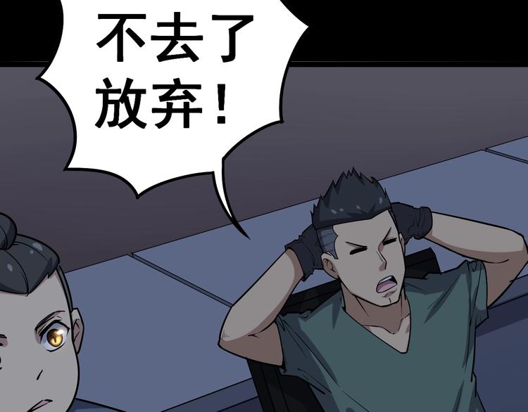 毒手巫医韩漫全集-第24话：蛊斗篇（一）无删减无遮挡章节图片 
