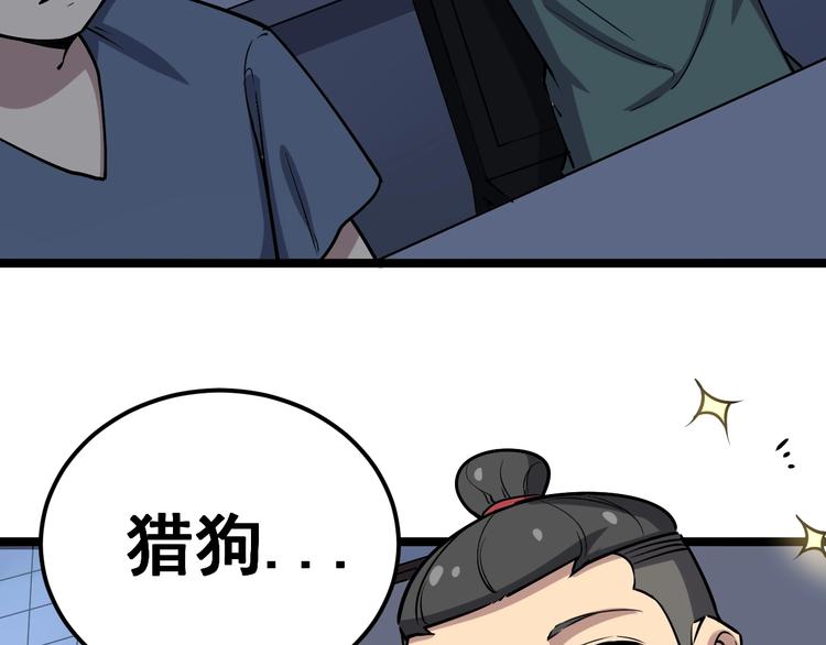 毒手巫医韩漫全集-第24话：蛊斗篇（一）无删减无遮挡章节图片 