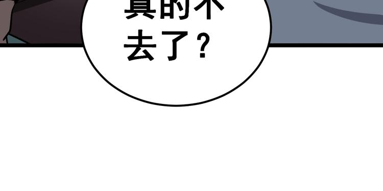 毒手巫医韩漫全集-第24话：蛊斗篇（一）无删减无遮挡章节图片 
