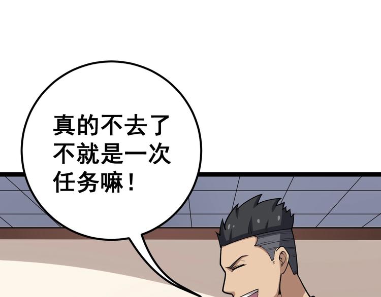 毒手巫医韩漫全集-第24话：蛊斗篇（一）无删减无遮挡章节图片 