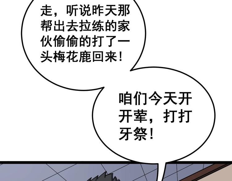 毒手巫医韩漫全集-第24话：蛊斗篇（一）无删减无遮挡章节图片 