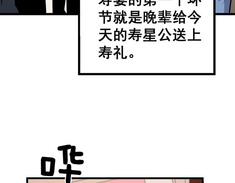 毒手巫医韩漫全集-第240话 熟练的胖子无删减无遮挡章节图片 