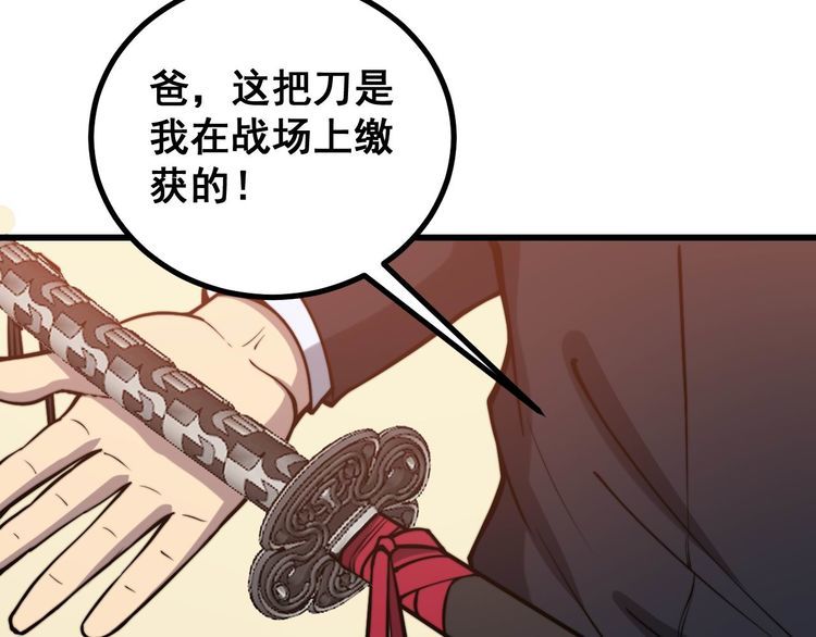 毒手巫医韩漫全集-第240话 熟练的胖子无删减无遮挡章节图片 