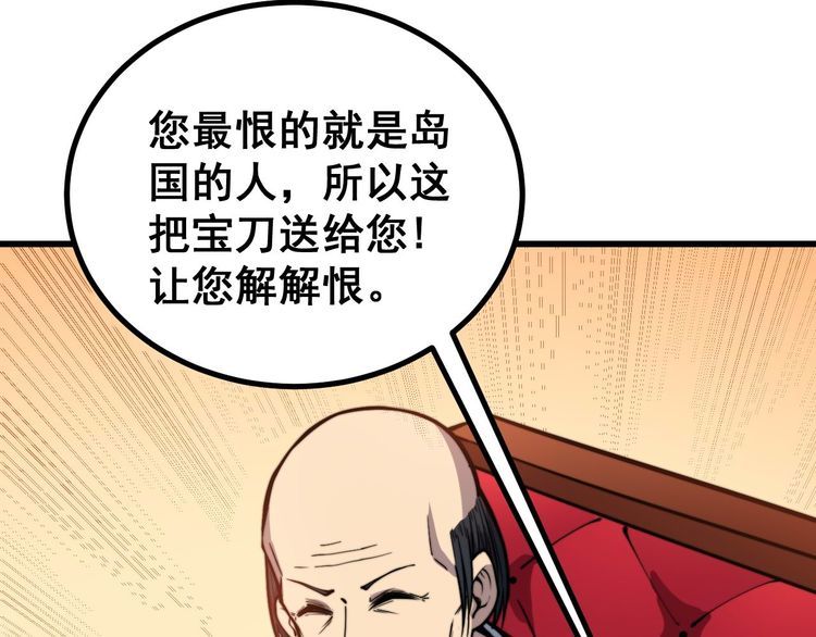 毒手巫医韩漫全集-第240话 熟练的胖子无删减无遮挡章节图片 