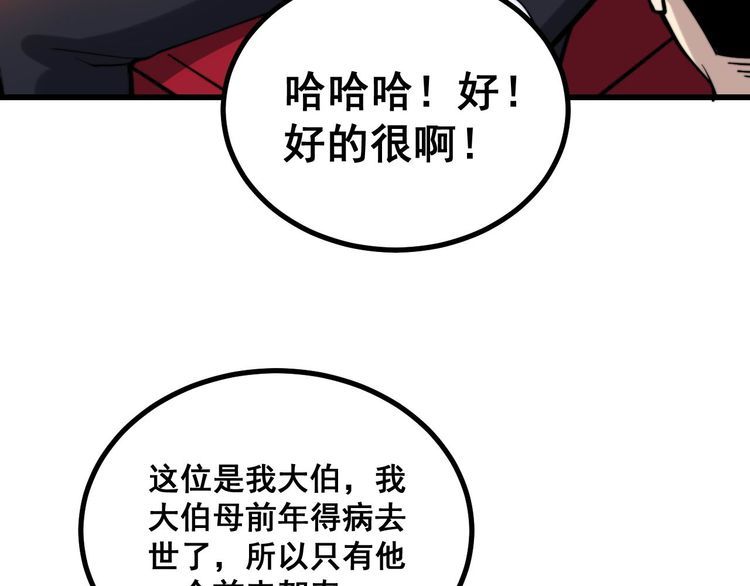 毒手巫医韩漫全集-第240话 熟练的胖子无删减无遮挡章节图片 
