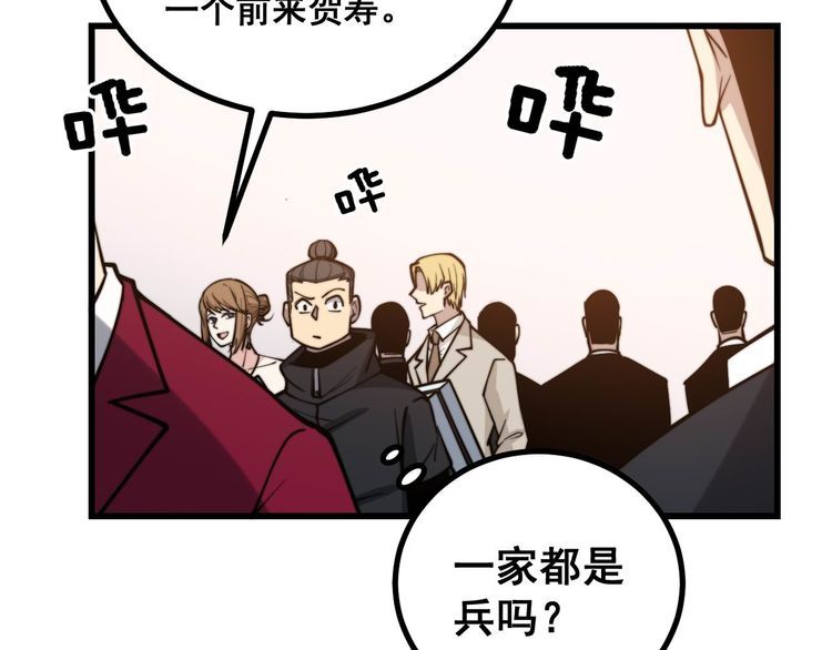 毒手巫医韩漫全集-第240话 熟练的胖子无删减无遮挡章节图片 
